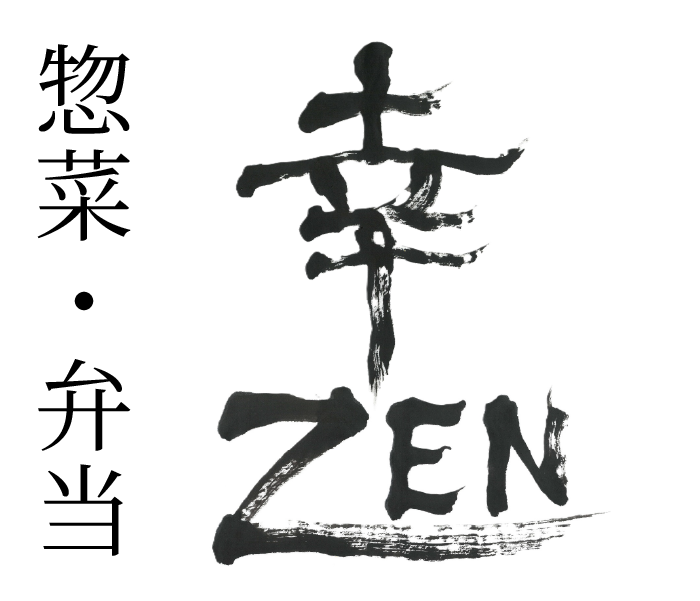 惣菜・弁当 幸ZEN